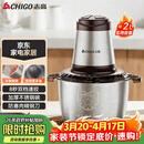 志高（CHIGO）绞肉机家用 绞馅机不锈钢电动多功能料理辅食机搅拌机饺子肉馅碎肉机小型蒜蓉机ZG-L805约2L