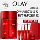 玉兰油（OLAY）大红瓶水乳液保湿抗皱紧致化妆品护肤品套装礼盒生日礼物送女生