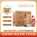 茅台25/26随机 飞天 酱香型白酒 53度 500ml *6 原箱装 【名酒鉴真】