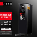 苏勒步进式开水器商用办公室奶茶店全自动烧水器电热开水机大容量饮水机 【45L】电脑款（黑钢/节