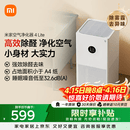 米家小米空气净化器4lite 除甲醛除菌除异味 空气伴侣 除PM2.5 AC-M17-SC