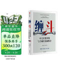 缠斗 中美经贸重构与全球经济新秩序 翟东升 朱煜著 中美博弈 世界秩序 大国竞合 全球产业链重构 货币新秩序 AI战略竞争 有序脱钩 平行体系 东亚 美墨加 欧盟 特朗普 逆全球化 中信出版社