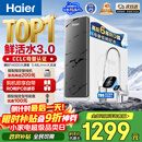 海尔（Haier）净水器鲜活水pro瞬时1400G6年RO膜抑菌滤芯净饮机家用厨房专用台下用反渗透过滤直饮净水机R793