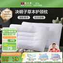 富安娜京爆 枕头芯颈椎枕芯决明子成人枕头两只深度睡眠枕一对装74*48cm