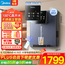 美的（Midea）管线机壁挂式家用净水器净饮机饮水机伴侣  升级真沸腾 6段控温 可出15℃冰水 全通量匹配MG239-D