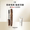 赫莲娜HR猎豹睫毛膏7.2ml防水浓密纤长化妆品礼盒生日礼物送女友