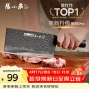 张小泉黑将pro不锈钢锤纹厨房家用刀具 切菜刀 兰颂斩切刀【京东限定】