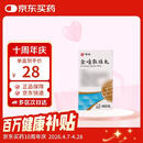 [碑林] 金嗓散结丸480丸/瓶/盒