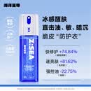 海洋至尊多效醒肤固态精华喷雾100ml 控油保湿 男士护肤