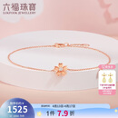 六福珠宝 18K金Dear Q樱花钻石手链 16.5cm-共4分/红18K/约0.87克