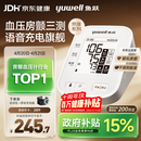 鱼跃（yuwell）房颤心律早筛电子血压计S67XR医用高精准血压测量仪器家用血压仪