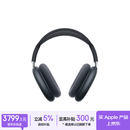 Apple/苹果 AirPods Max 2 午夜色（2026款）搭载H2芯片 头戴式 无线蓝牙耳机 支持主动降噪 