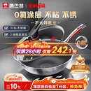 康巴赫炒锅不粘锅316L不锈钢炒菜锅32cm蜂窝平底煎炒锅电磁炉燃气灶通用