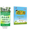 2026春新版 五星学霸二年级下册数学人教版RJ 经纶5星学霸2下课本同步作业本天天练习册