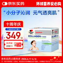 双心（Doppel herz）小分子水解胶原蛋白非肽精华口服液紧致皮肤美白VC维生素E果味饮