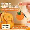 福满临儿童gps定位器老人追踪神器学生纽扣老年人痴呆防走丢失手环