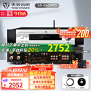 天逸（Winner）AD-66DPRO 合并式数字解码功放  高保真无线蓝牙发烧HIFI功放机 新升级AD-66DPRO（推荐）