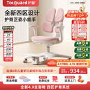 护童（Totguard）儿童学习椅可调节升降学生正姿四背坐姿椅 G985_妙想粉 带脚踏