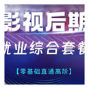 影视后期技能服务 红色