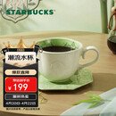 星巴克（Starbucks）春序纹样系列杯盘组300ml马克杯咖啡杯办公室居家泡茶杯节日礼物