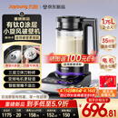 九阳（Joyoung）【重磅新品】1.75L小旋风破壁机有钛0涂层变频轻音家用全自动免煮豆浆机智能降噪料理机触控屏B70