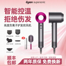 戴森(DYSON) Supersonic 智能家用吹风机 HD08 HD15 恒温负离子电吹风速干大风力吹风机 二手 99新 戴森HD08玫红
