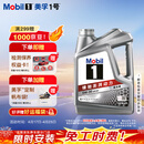 美孚（Mobil）全合成汽机油5W-30 SP级4L美孚1号极光银汽车保养京东养车自营