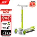 酷骑（COOGHI）儿童滑板车2-10岁可折叠大童滑滑车三轮加宽更稳更安全Q1 【Q1-加宽加厚发光轮】酷骑绿