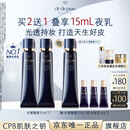 肌肤之钥（CPB）长管隔离37mL*2防晒妈生好皮妆前乳生日礼物送女友