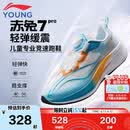 李宁童鞋儿童跑步鞋男大童赤兔7PRO YOUNG回弹稳定运动鞋35YKFU028-13