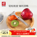 双立人（ZWILLING）厨具Y型不锈钢全钢刨皮刀削皮刀削皮器去皮刀厨房好物厨房用品