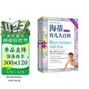 海蒂育儿大百科（0~1岁）全新第3版 《海蒂怀孕大百科》姊妹篇 《时代》周刊推荐 福布斯年度怀孕 育儿 生长发育 母乳 奶粉喂养 睡眠