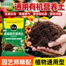 斡尔园林营养土养花通用型花土种花种菜土泥炭土盆栽专用土育苗基质10升
