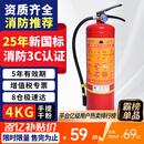 鑫亿安新国标4KG手提干粉灭火器4公斤消防3c认证车载店铺家用消防器材