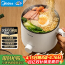 美的（Midea）电煮锅 电热锅 小电锅 宿舍小锅 学生寝室一体泡面小火锅多功能锅 1.7L 电煮锅小型1-2人 XZE1612