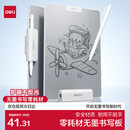得力无墨书写护眼白板零耗材不反光小白板学生草稿演算家用办公记事板 白色151*208mm
