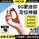 智国者gps定位追踪器微型仪超小自行电动汽车辆可连手机防丢失北斗神器