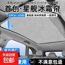 适用零跑B01/B10/C01/C10/C11/C16/S01天窗遮阳帘lafa5天幕防MP 【新升级蜂窝冰霜制冷层】麂皮绒-灰色纳米秒吸附式反 零跑C11【21-26款】