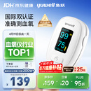 鱼跃（yuwell）行业销冠血氧仪指夹式医用高精准血氧饱和度脉搏家用测血氧YX306