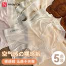 FitonTon5条装冰丝内裤女薄款裸感面膜裤透气中腰速干无痕凉感短裤头