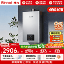 林内（Rinnai）【小蛮腰Pro plus】16升极光灰燃气热水器  超能恒温芯 恒温热水器上门安装 16GD33（JSQ31-GD33）