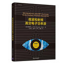 微波和射频真空电子功率源 [英]理查德·G.卡特(RichardG.Carter)著冯进军杨金生蔡军