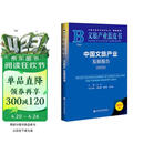 文旅产业蓝皮书：中国文旅产业发展报告（2025）