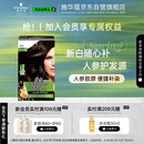 施华蔻（Schwarzkopf）怡然滋养染发霜3.0自然深棕 染发剂染发膏植物人参 多次盖白补染