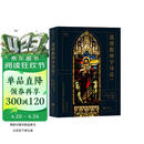 基督教神学导论（第5版）