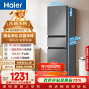 海尔（Haier）「真省电」217L三门家用小户型冰箱抗菌净味一级能效风冷无霜星辉银BCD-217WGHC3E9S9国家补贴