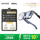 XREAL 1S 智能AR眼镜【全球首发】原生2D转3D 3DoF空间悬停 500