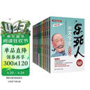 乐死人的文学史全十一册（秦两汉春秋战国五代唐宋魏晋元明清）