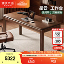 源氏木语实木书桌书房黑胡桃木办公学习桌现代简约大尺寸工作台1.8米桌