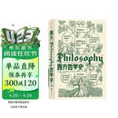 大学堂丛书010-2:西方哲学史（第9版）备受好评的西哲史教材全新再版 从古典文籍到当代前沿一应俱全